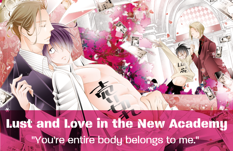 Promotional art for 'Lust and Love in the New Academy', oneshot by Hana on futekiya.
